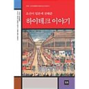 준하이테크 이미지