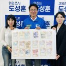 화수정원마을관리 사회적협동조합 | 도성훈 후보, 경인교대 총학생회·시민사회단체 정책 제안