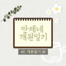 만제한의원 네이버블로그