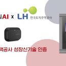 한국토지주택공사 이미지