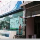 회뜨는집 네이버블로그