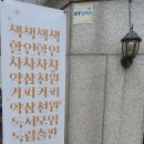 책방난달 | 은평구 책방 시나브로