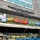 베테랑종합어시장 - 남동구 구월로 323 | 베테랑종합어시장