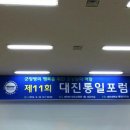 대진대학교 통일대학원 이미지