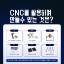 컴퓨터마을 | 청년들의 아이디어를 실제 제품으로 만드는 공간, CSU 창작마을센터 방문 후기