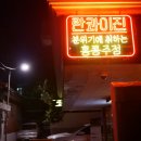 란콰이진(LanKwaiJin)