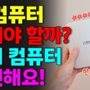 오래된 컴퓨터 바꾸고 싶다면? 작고 성능 좋은 미니PC | GEEKOM A7 MAX 이미지