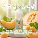 렉스전자담배