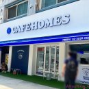 카페홈즈중곡역점 - 91879 | 카페홈즈중곡역점
