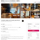똘레랑스 헤어 | 기장 숙소 오션뷰 더 하이엔드 오션테라스 똘레랑스