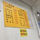 함평순대국 이미지