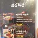 곱창엔해장국