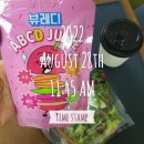 뷰레디ABCD주스 ) abc쥬스에 d까지 더해진 abcd쥬스 마시고 나트륨배출 콸콸