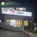 1345 | 영도 국밥 맛집 진빼이국밥 솔직 후기 부산 영도 맛집 로컬 국밥