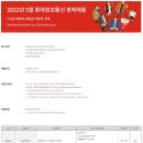 [롯데정보통신] 2022년 신입/경력 채용 (~06/06) 이미지