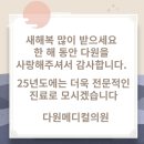 다원메디컬 이미지