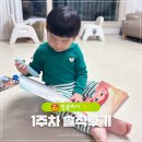 [아버지대상] 자녀와 친해지는 방법 | 영유아영어 잉글리시에그 그린과 친해지기 (+영어설명회 정보)