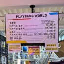 이하오산로(와룡면) | [안동 플레이방월드] 아이랑 가기좋은 대형 키즈카페 안동 플레이방 월드