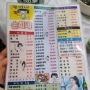 순희네포차 네이버블로그