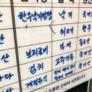 목포하나비횟집 이미지