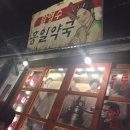 흥일약국 네이버블로그