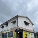 이모네밥상 이미지