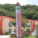 영광힐링컨벤션타운 이미지