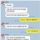 금융사기 미리 알고 대비하자 | 중고나라 네이버페이 안전결제 사기 당한 후기, 사기 특징은?