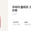 주식회사 플뢰르