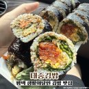 대중 | 평택 현지인 맛집 생활의 달인 넷플릭스 김밥 맛집 대중김밥 포장 후기