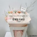 한려꽃직매장