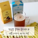 작심랩 콤부차 골드키위, 애플사이다비니거 레몬 후기