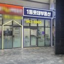 제일큰공인중개사사무소 이미지