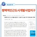 고평지구 이미지