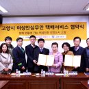 고양안심무인택배함(덕양구청) 이미지