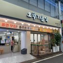 오뚜기분식 | 충주 자유시장 맛집 오뚜기 분식 솔직후기 내돈내산제목없음