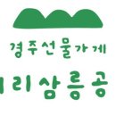 경주수산시장