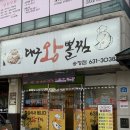 대구왕뽈찜신음점 | 이천 맛집 대구왕뽈찜 송정점 푸짐한 아구찜에 볶음밥까지 완벽했던 한 끼