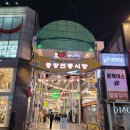 울산큰애기야시장 | [후기/야시장] 울산 중구 큰애기청년야시장 방문 후기(울산/야시장/영업시간/장소/정보)