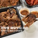 흥부야식 | 의정부 민락동 배달맛집 불향가득 불족연구소 흥부네