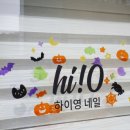 하이영 네일 이미지