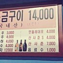 연탄불곱창구이전문 이미지