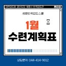 세종반곡검도스쿨 이미지