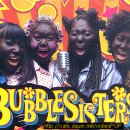 하늘에서 남자들이 비처럼 내려와 / 버블 시스터즈 (Bubble Sisters) 이미지