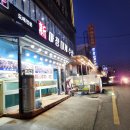 신마창수산