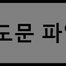12월 넷째주일낮예배 대표기도문 이미지