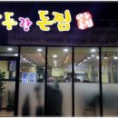 스산맛집