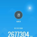 오천리2,003km달성 (향교논도깨비풀소탕) 이미지