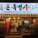 봉평신조막국수 이미지