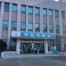 (주)디앤시건설 | (경매/낙찰후기)경매 낙찰받은 물건 셀프등기 하고 왔습니다~~!